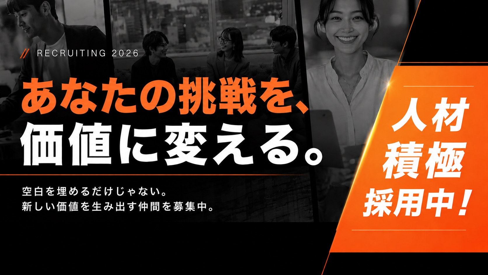 総合求人