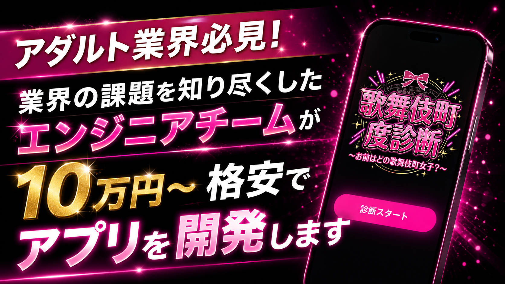 アプリ開発